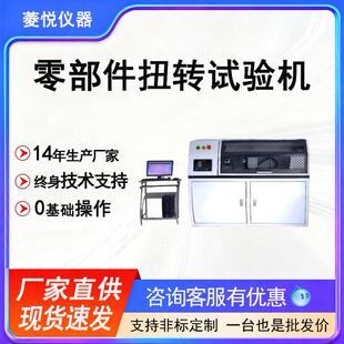 汽车球头扭转性能试验机拉杆球头扭力检测仪连杆球头扭矩试验台