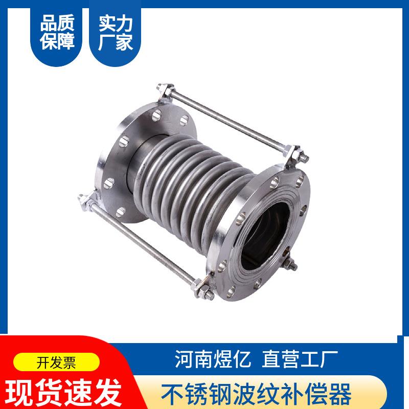 不锈钢法兰式补偿器加厚伸缩膨胀节304金属波纹管连接管道软管
