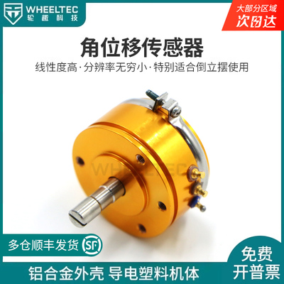 WDD35D4角度传感器角位移倒立摆导电塑料线性值0.1%电位器5k阻值