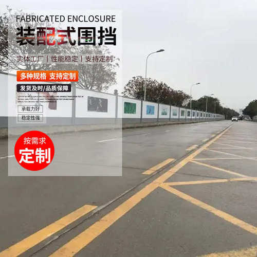 装配式地铁围墙施工建筑工地蔽挡板钢结构市政工程围挡围道路交通