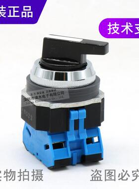 原装IDEC和泉ASD3L20N 三档长柄旋钮开关 各位置停止 型 开孔30mm