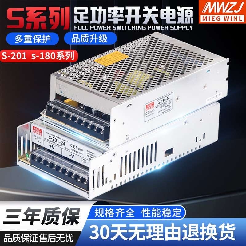 24V10A直流开 关电源 12V20A 15V 18V 180W 201W 240W集中供电电
