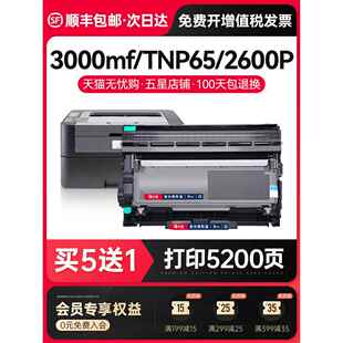 Bizhub 适用柯尼卡美能达3000mf粉盒TNP65 2600P硒鼓3080 顺丰