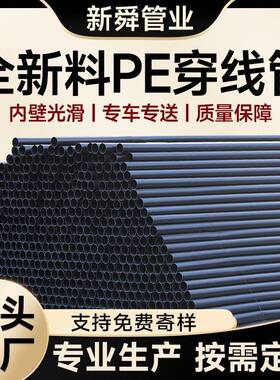 pe穿线管110承插式路灯电力通信管埋地电缆保护管160塑料预埋线管