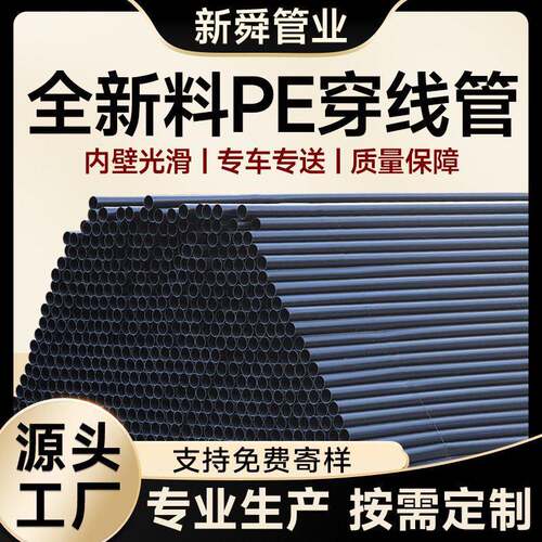 pe穿线管110承插式路灯电力通信管埋地电缆保护管160塑料预埋线管
