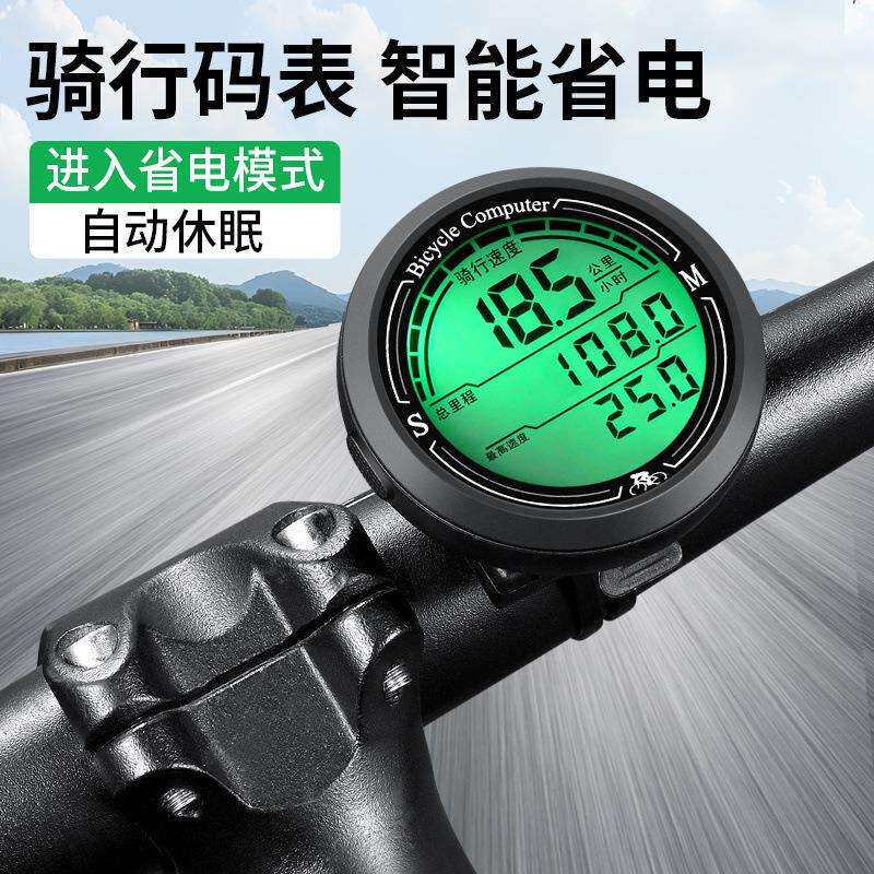 防水骑行码表自行车测速器山地公路车里程表智能夜光时速表长岚绮