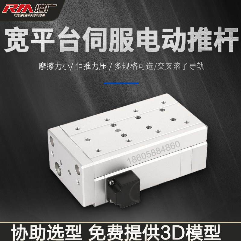 增广智能伺服电动缸推杆微小型电缸精密力控一体贴合压装推杆模组