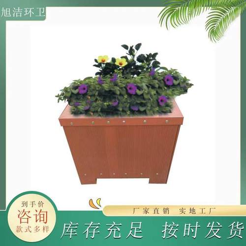 公园花盆塑木不褪色防腐耐用市政街道花盆种花草绿植户外花箱