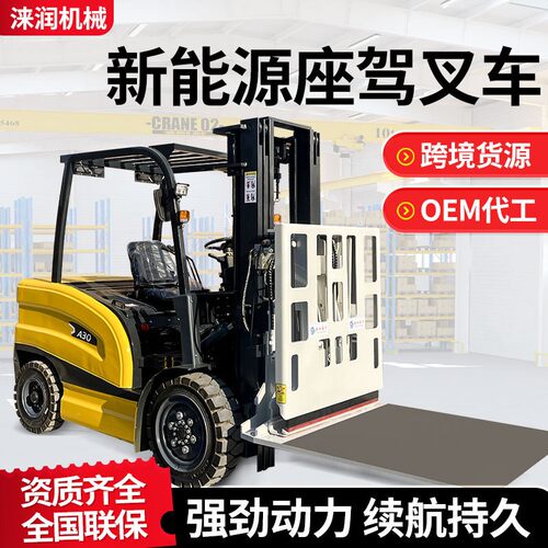 外贸电动叉车2吨吨座驾式电动搬运车装卸液压升降新能源座驾叉车