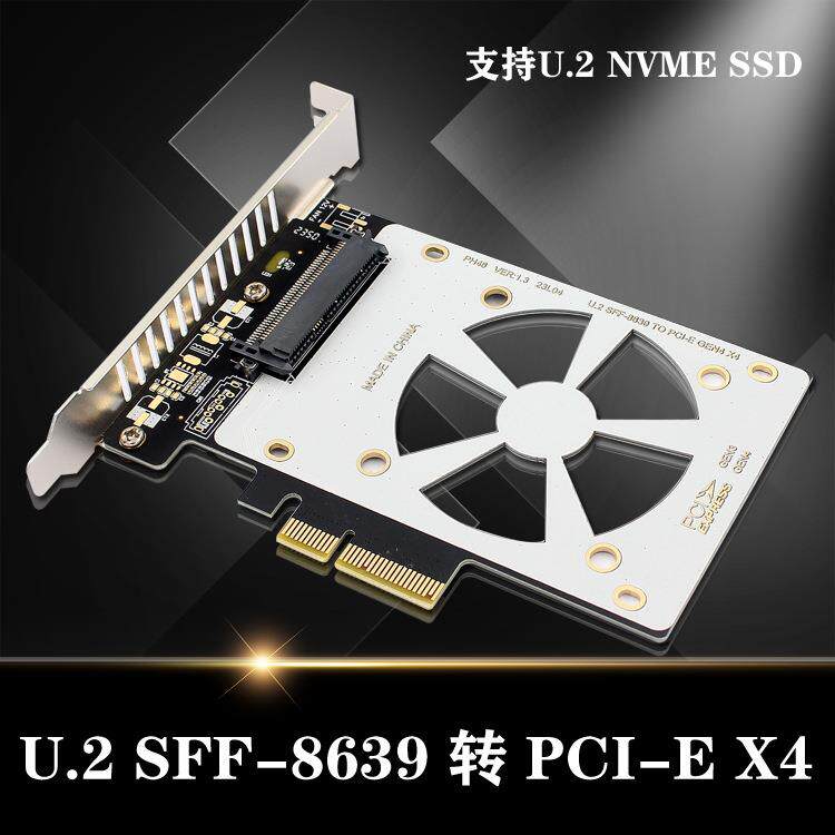 PH46 U2 PCIe X4-U.2 转接卡SFF-8639 SSD GEN4