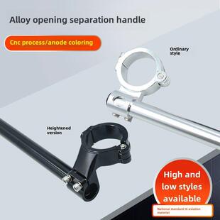 适用摩托车 高金GK500 改装分离车把 铝合金增高手把 降低把手