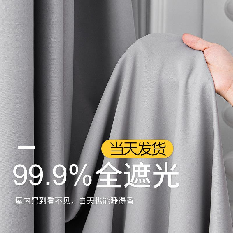 特价处理清仓全遮光窗帘成品2025年新款卧室客厅隔热防晒遮阳布料图片