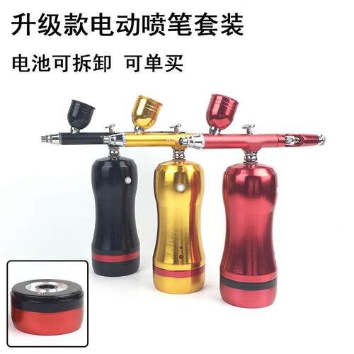 模型喷漆喷笔气泵套装家具修补蛋糕上色工艺品性用品喷涂效果工具