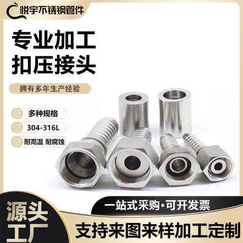 液压接头高压油管接头高压胶管接头软管接头 扣压接头公制螺纹芯