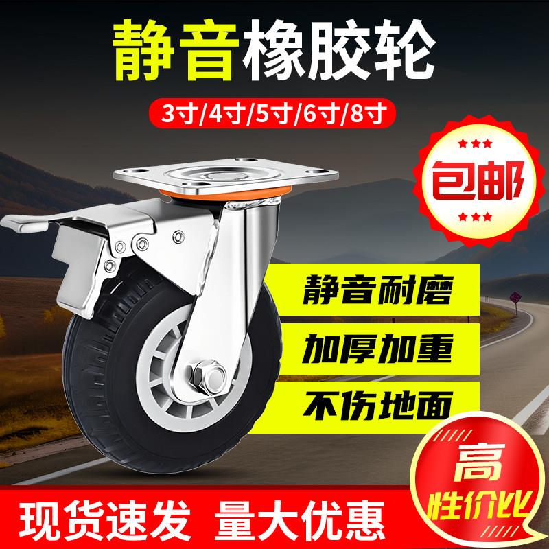 6寸工业静音橡胶带煞车万向脚轮平板手推车工具车定向轮轻型脚轮