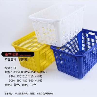 特大号加厚篮筐长方形塑料篮周转框服装杂物储物篮收纳筐洗菜篮子