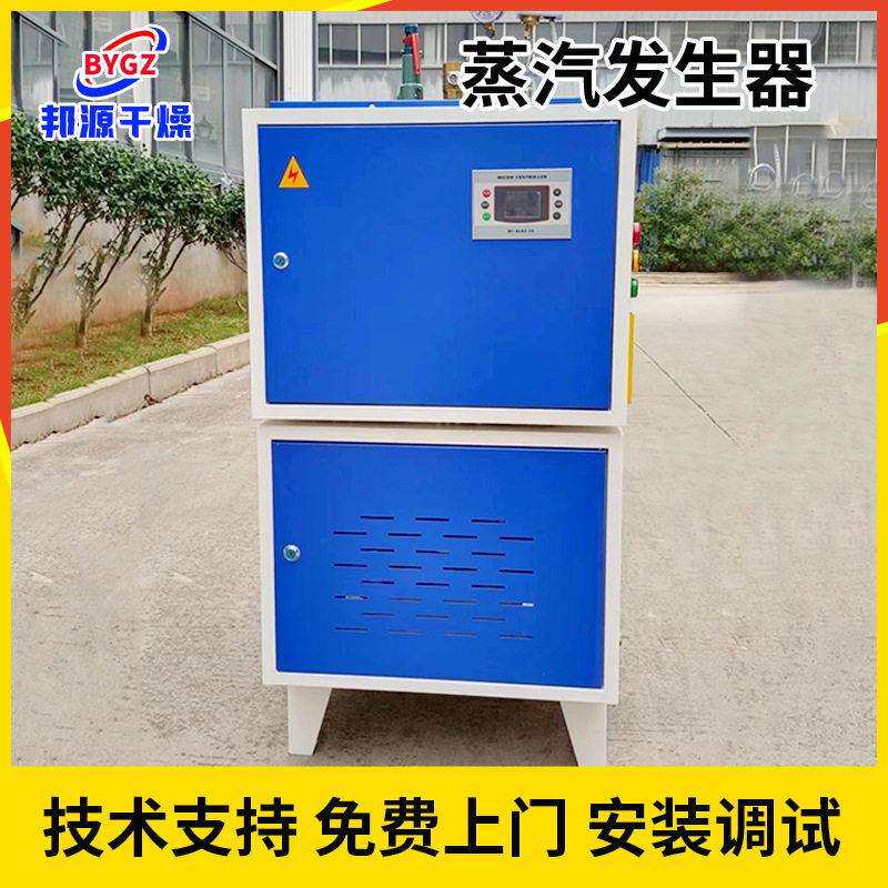 电热水锅炉电加汽发生机蒸汽蒸锅炉生电蒸汽发生锅炉热蒸汽发器