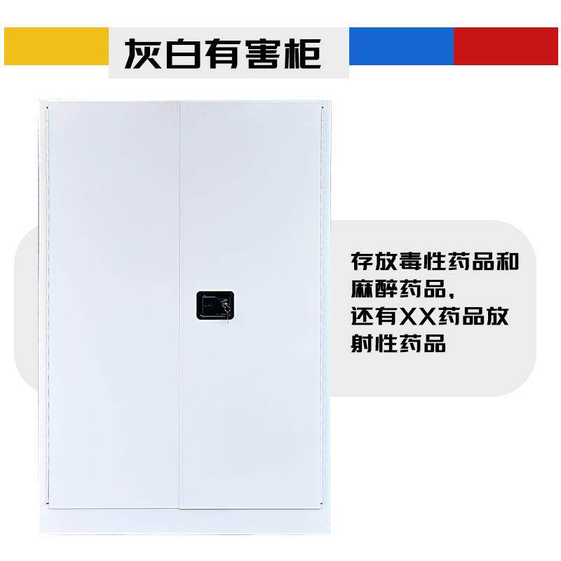 爆柜工04-灰白防防火危业险化学用品安全柜易燃易爆液体储存危柜