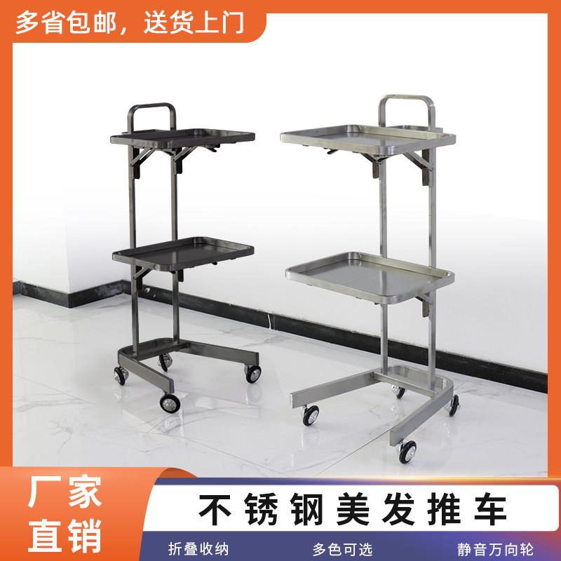 简约美容美发车发廊小推车理发店美容院专用烫染工具车不锈钢推车
