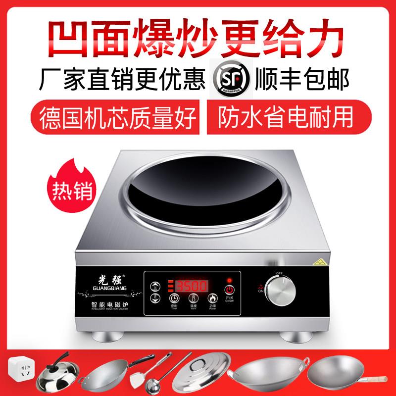 商用电磁炉家用3500W凹面猛火电池炉大功率电磁灶爆炒电炒炉饭店