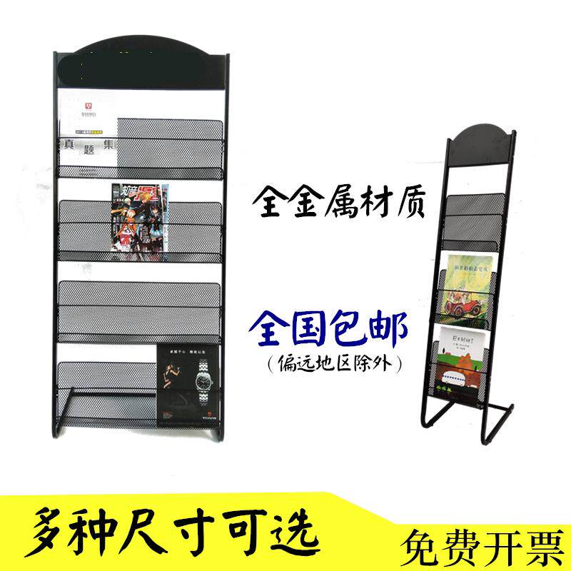 杂志架展示架子宣传资料架书报置物架单页展架报纸报刊架收纳落地