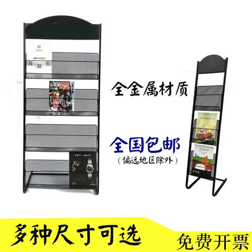 杂志架展示架子宣传资料架书报置物架单页展架报纸报刊架收纳落地