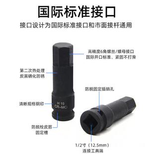 内六角套筒头套装 S2旋具套筒电动扳手内六角12.5mm风炮内六角批头