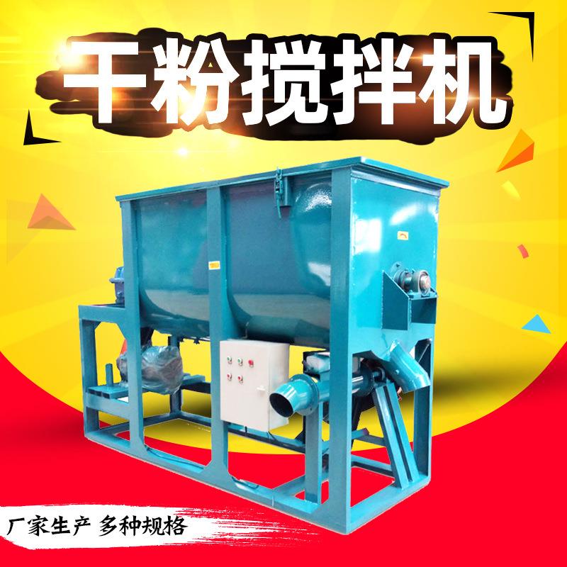 滑腻石粉混合机砂浆卧式搅拌机子搅粉卧式搅拌机保温砂浆混合拌机
