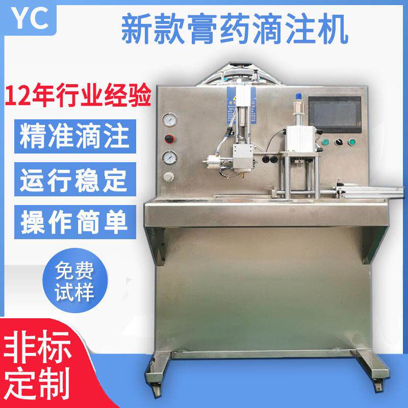 价格合理小型膏药滴注机家用热熔胶黑膏药松香膏贴制作机