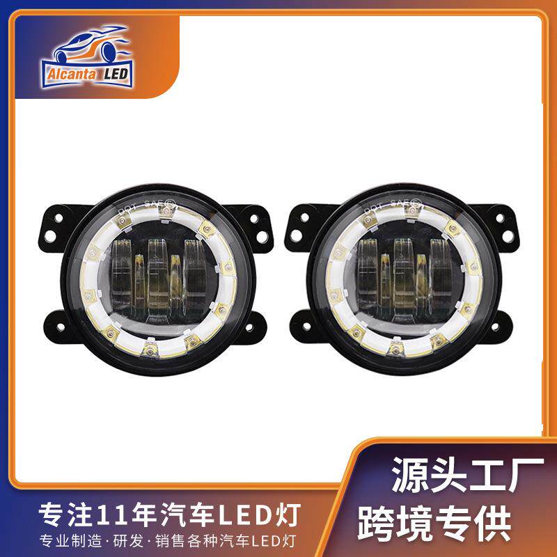 适用汽车led4寸牧马人雾灯天使眼带光圈越野车改装车灯
