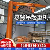 立柱式 悬臂吊起重机360度电动旋转1吨3吨5吨移动小型电动悬臂吊