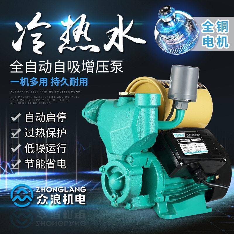 家用全自动压泵变形金刚小型冷热水自吸泵太阳能自来水加压水泵