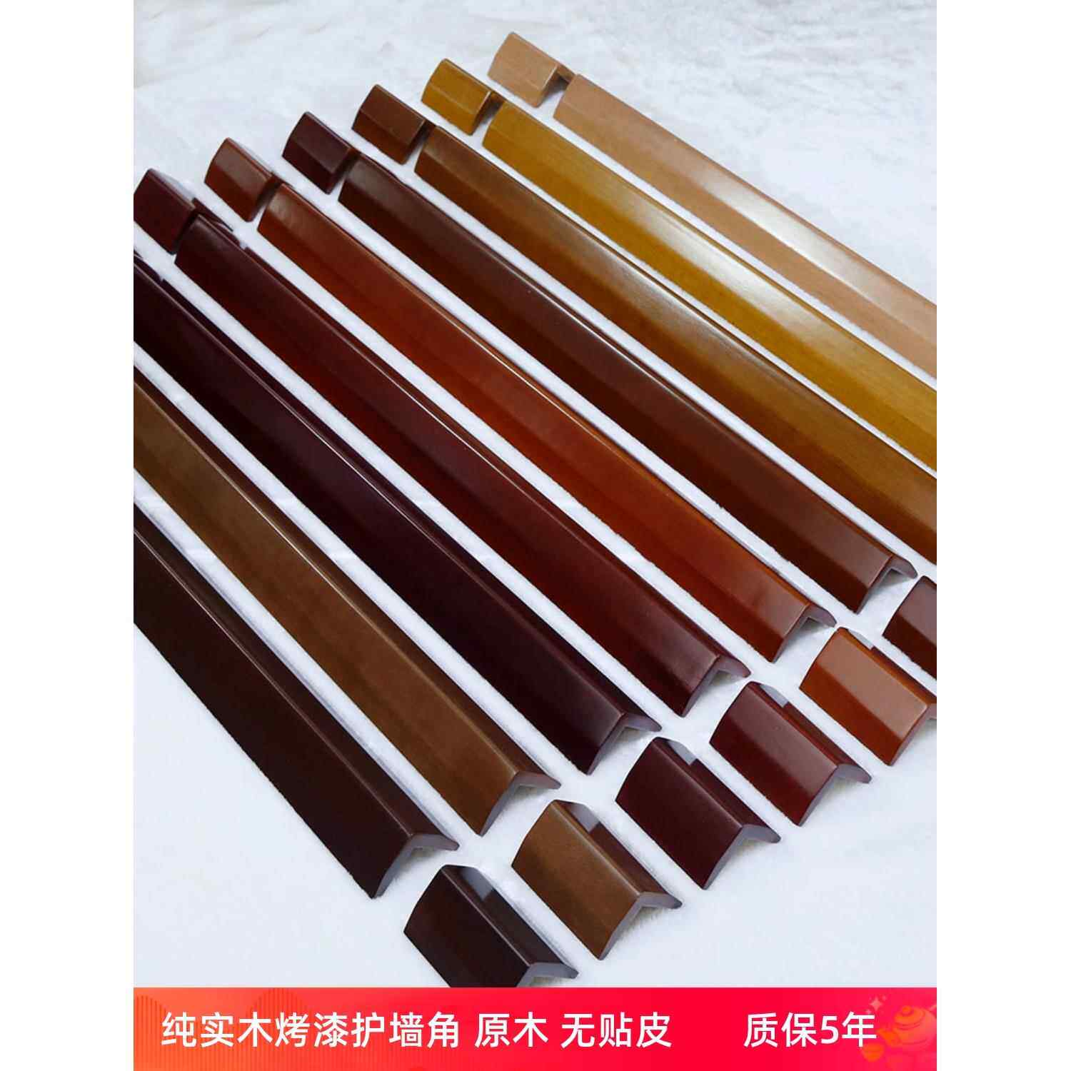 纯实木护角墙护角实木烤漆防撞条木护角条原木护角线护墙角阳角条