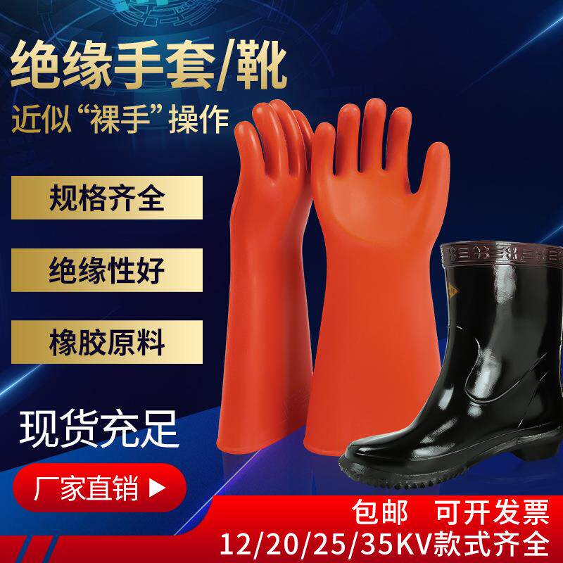 电工高压绝缘手套12kv加厚带电工作12/20/25/35kv绝缘橡胶手套