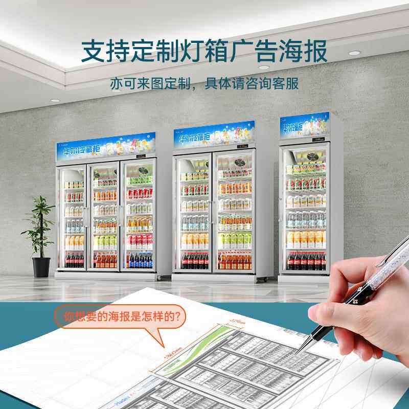 华尔双冰开门酒水饮料柜超立235市便利柜店保鲜柜式冷藏展示柜商