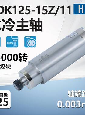GD125-15Z/1111wer32恒转矩电机石材大型雕刻热销前程电主轴