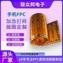 信号稳定 排线 PI基底 CU铜 柔性印刷电路板 手机 耐高温 阻抗FPC
