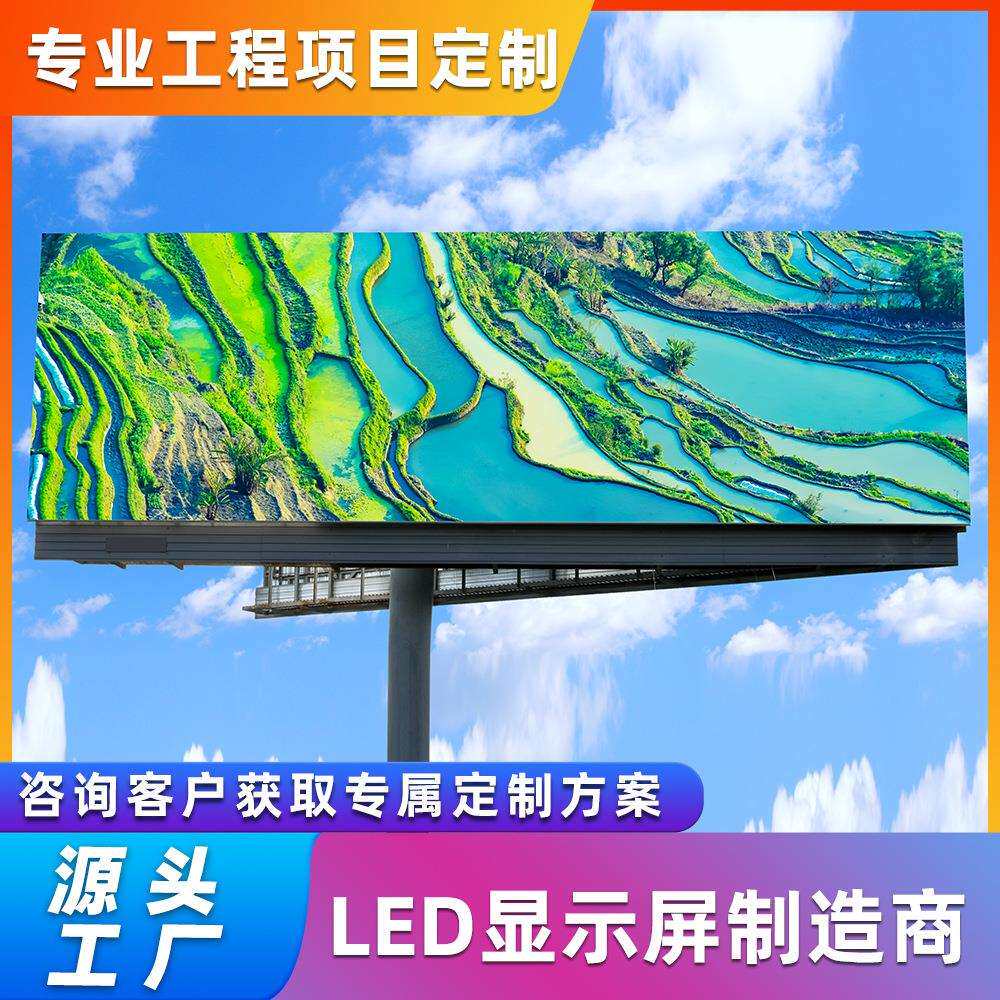 户外LED显示屏P8全彩室外立柱广场露天高清电子广告大屏
