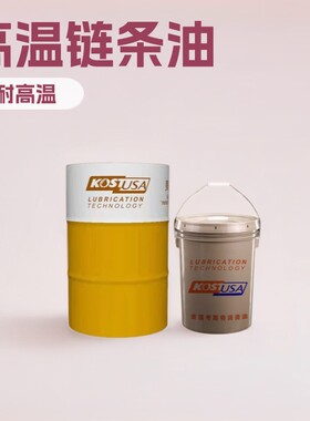 考斯特HTC450合成高温链条油拉伸拉幅机汽车及工业烤漆烘房电镀板