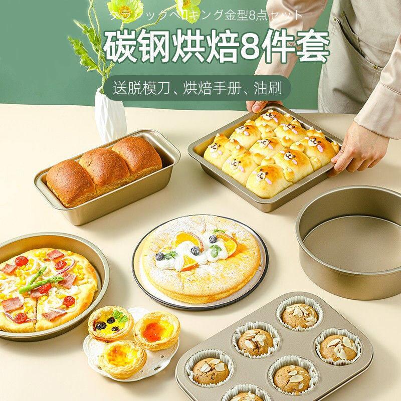 烘焙工具套装入门家用烘培套餐新手做饼干 干的材料烤箱用具蛋糕