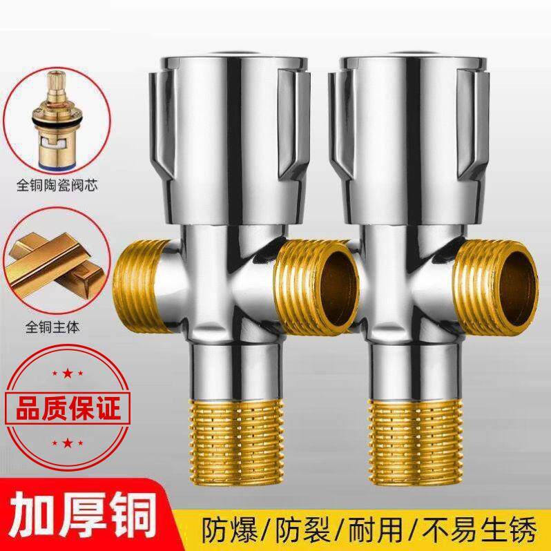 全铜角阀一进二出三角阀三通4分双出水马桶洗衣机一分二三通分流