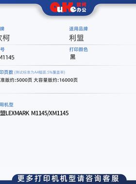 适用利盟XM1145硒鼓M1145粉盒XM1145 24B6035打印机墨粉鼓架组件