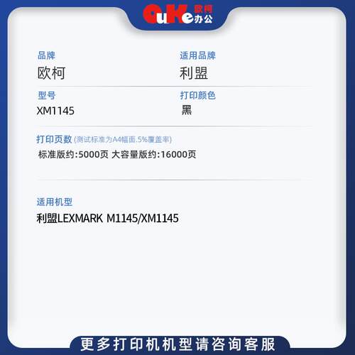 适用利盟XM1145硒鼓M1145粉盒XM1145 24B6035打印机墨粉鼓架组件