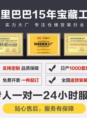 实邦钢板k家8轻型仓储货PGC架层用板和横梁材料10g/层拆装金属