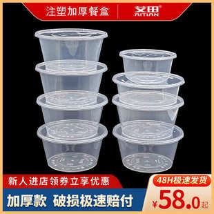 ◇一次性圆碗打包盒圆形带盖龙虾汤粉面塑料打包注塑碗透明加厚微