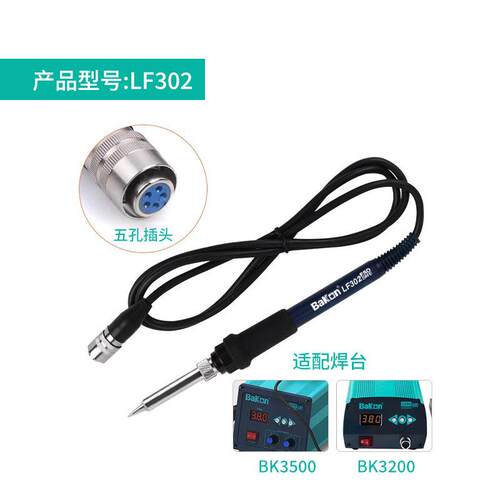 Bakon白光LF100高频焊台手柄线恒温配件专用维修五孔六孔焊接线
