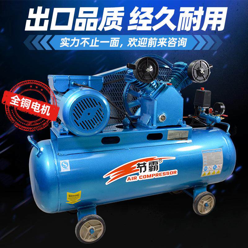 皮带式工业级空压机380v高压气泵木工汽修喷漆活塞压缩打气机