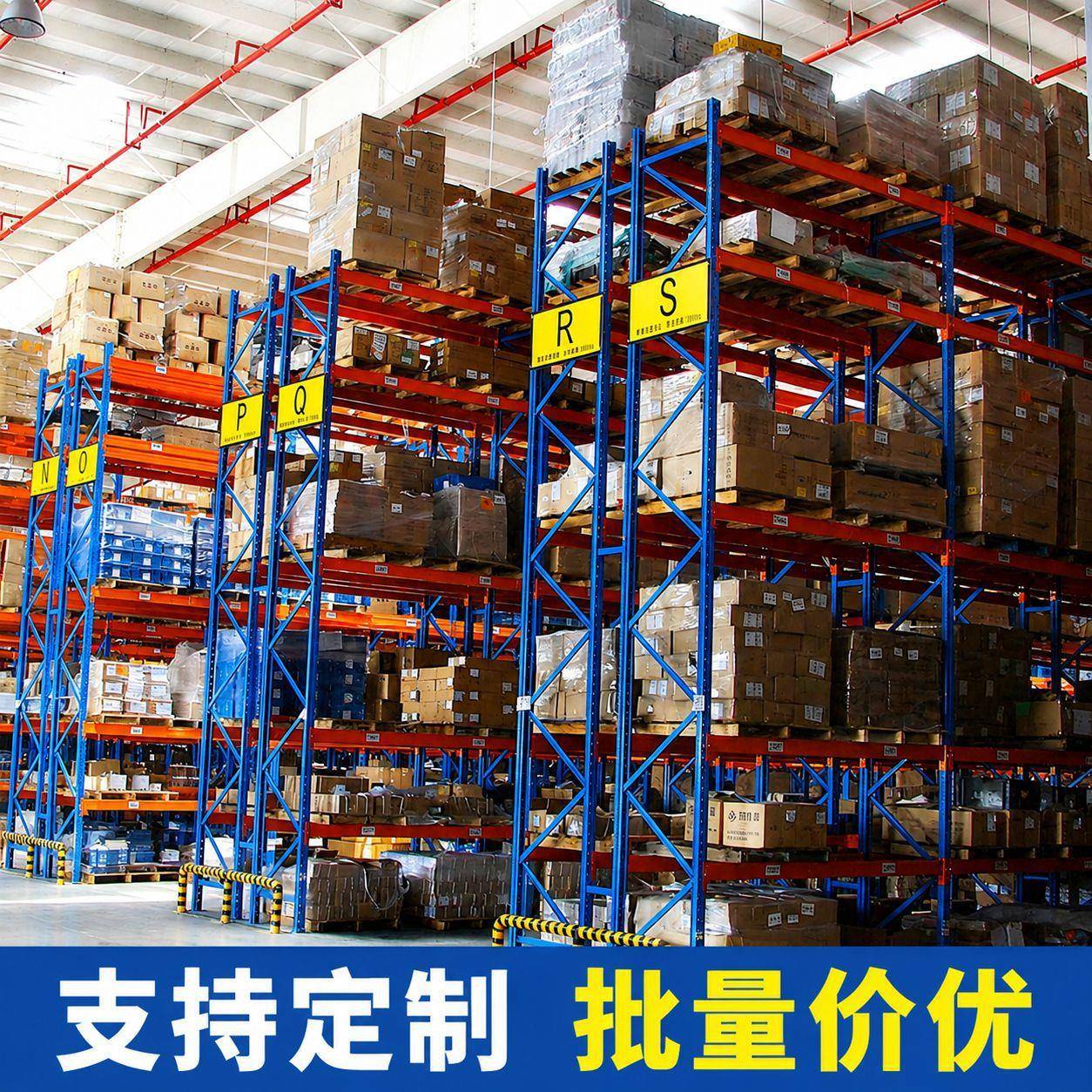 重型仓储货架工业重型货架加厚层板横梁式蝴蝶扣工厂仓库货架图片