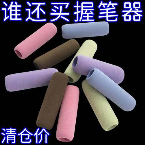 写字防出茧铅笔笔套帽学生护指握笔器防磨防老茧海绵手指保护套