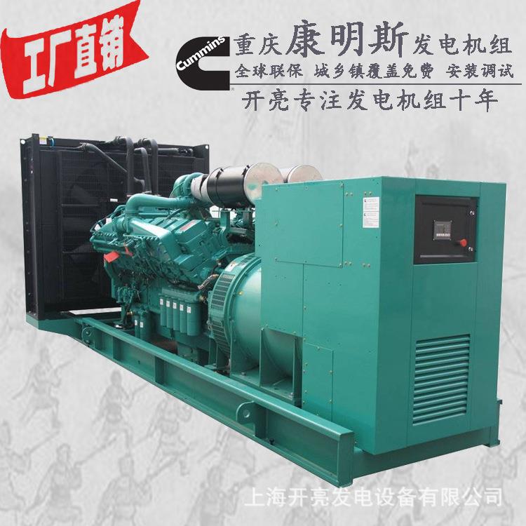 康明斯柴油发电机750kw发电机750kva750kw发电机价格